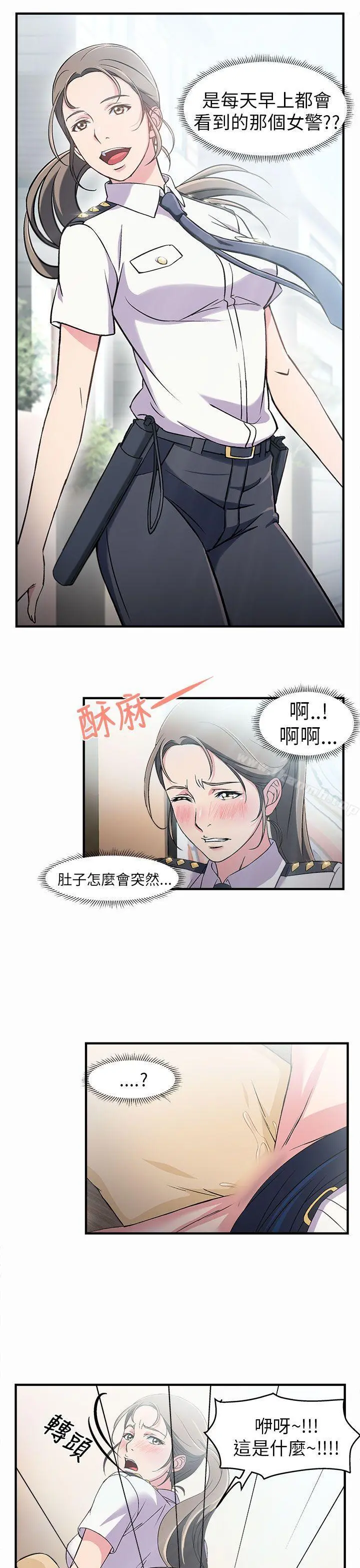 制服的诱惑 警察篇(3) 第14页