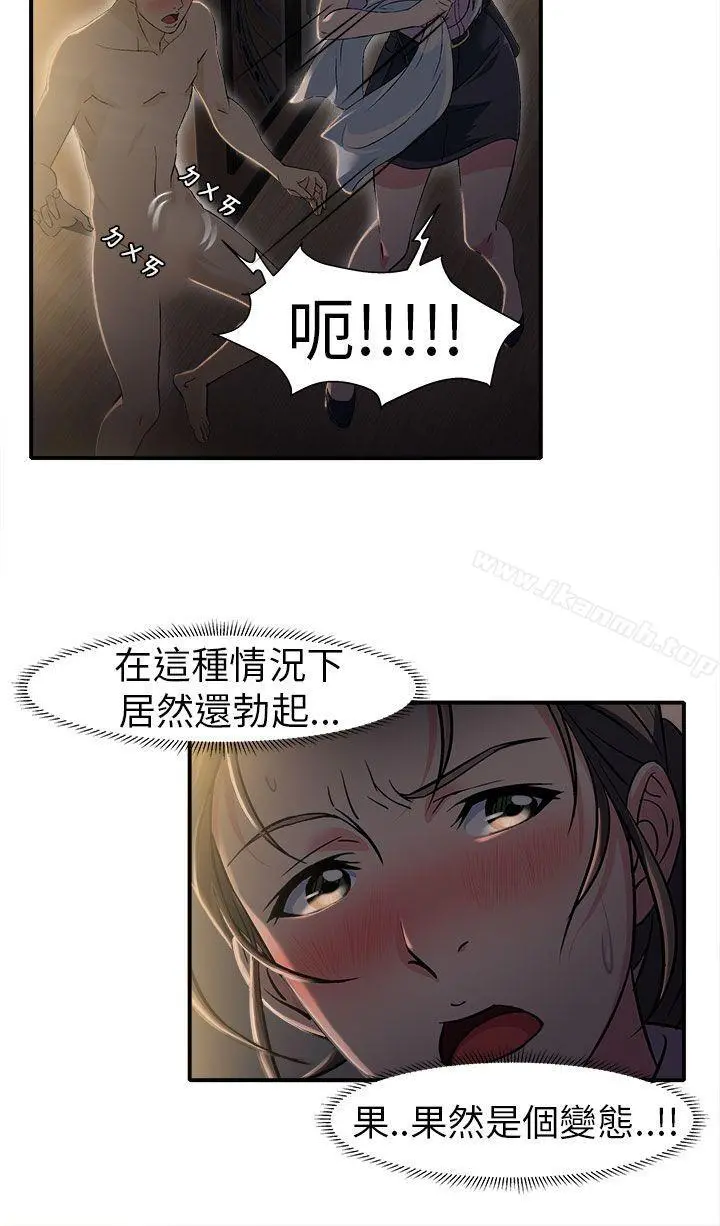制服的诱惑 警察篇(3) 第2页