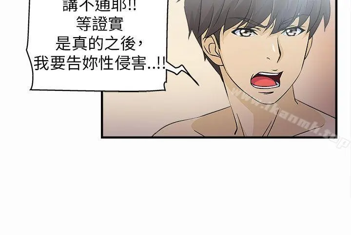 制服的诱惑 警察篇(3) 第19页