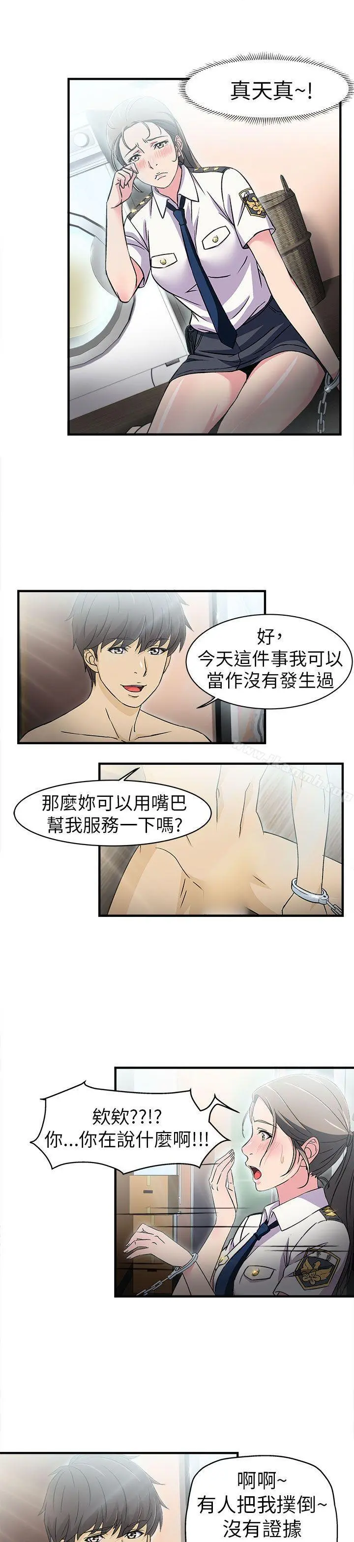 制服的诱惑 警察篇(3) 第24页