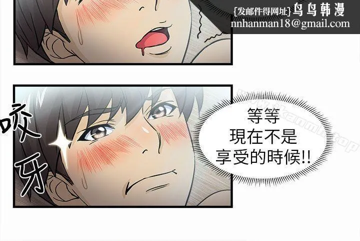 制服的诱惑 警察篇(3) 第17页