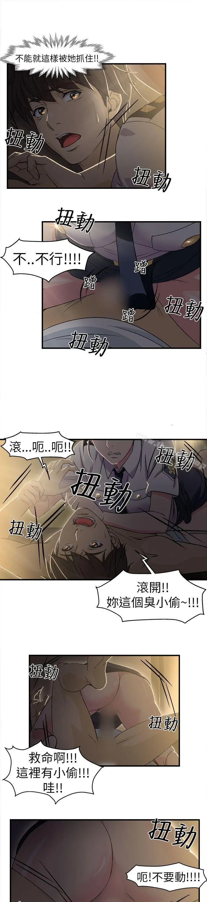 制服的诱惑 警察篇(3) 第6页