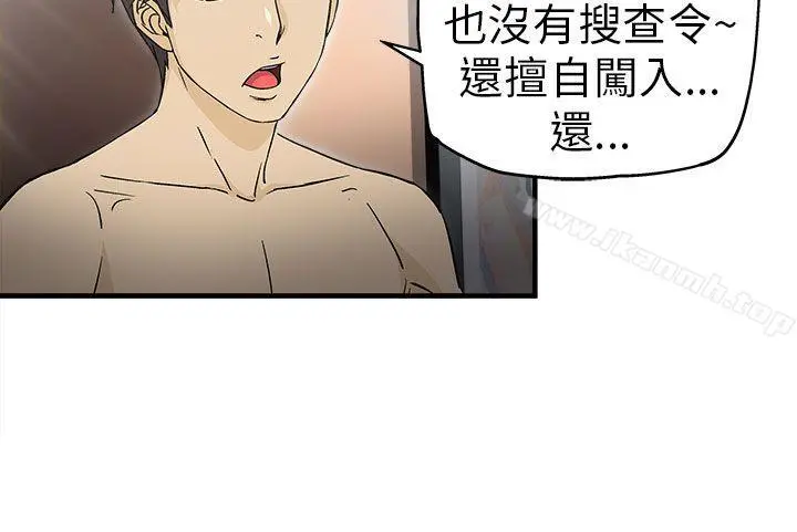 制服的诱惑 警察篇(3) 第25页