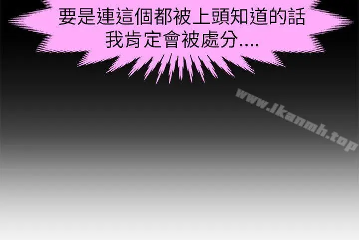 制服的诱惑 警察篇(3) 第21页