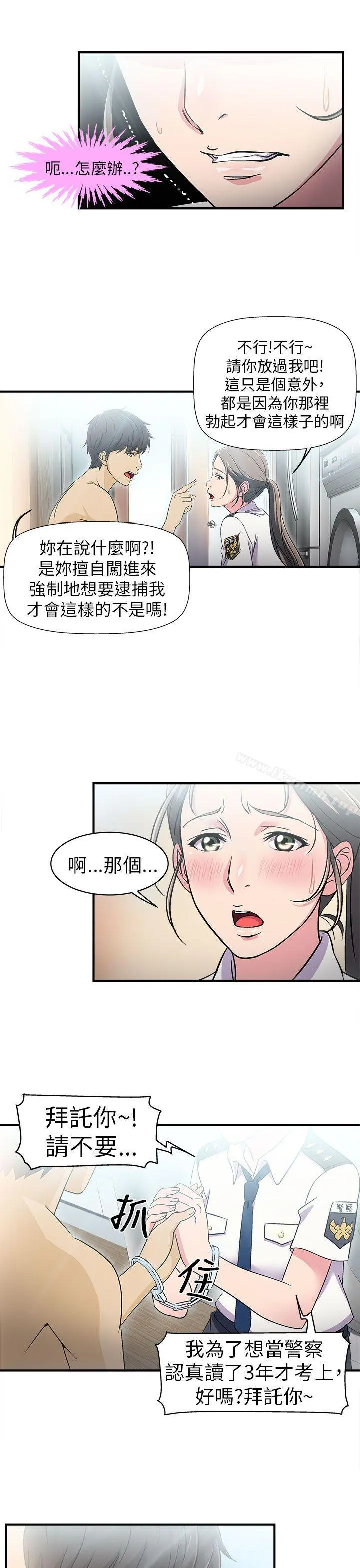制服的诱惑 警察篇(3) 第22页