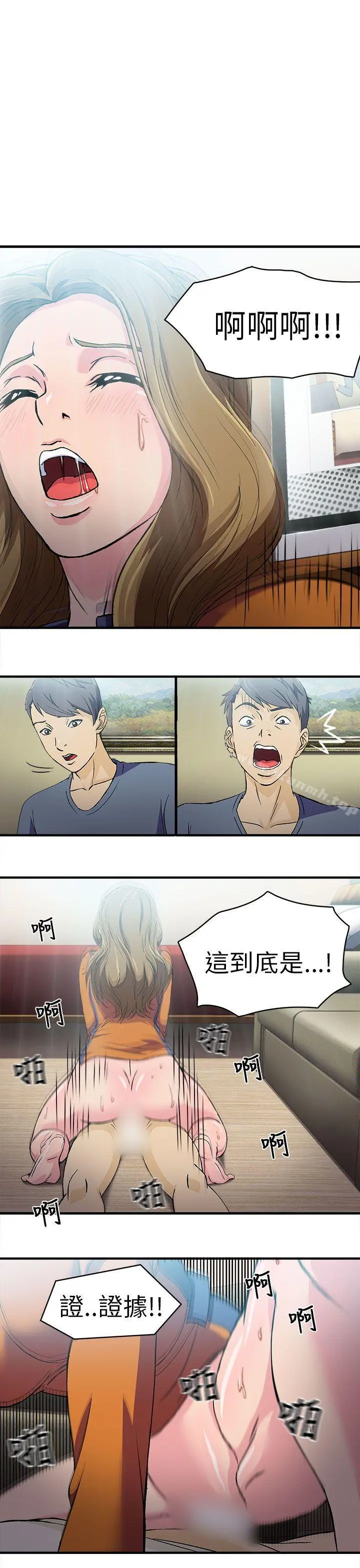 制服的诱惑 消防员(3) 第20页