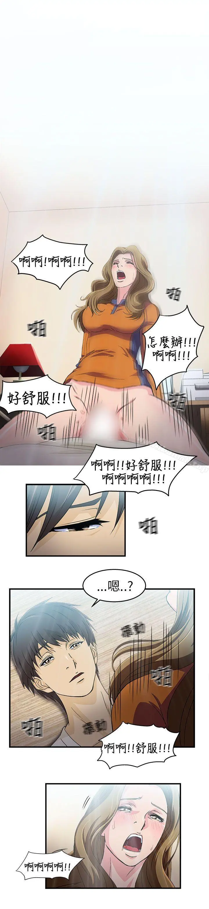 制服的诱惑 消防员(3) 第4页