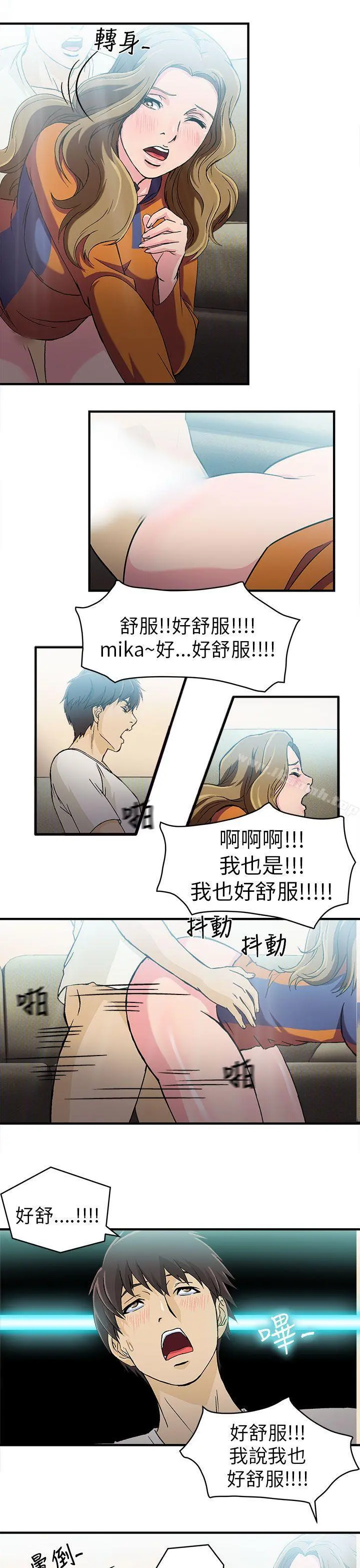 制服的诱惑 消防员(3) 第8页