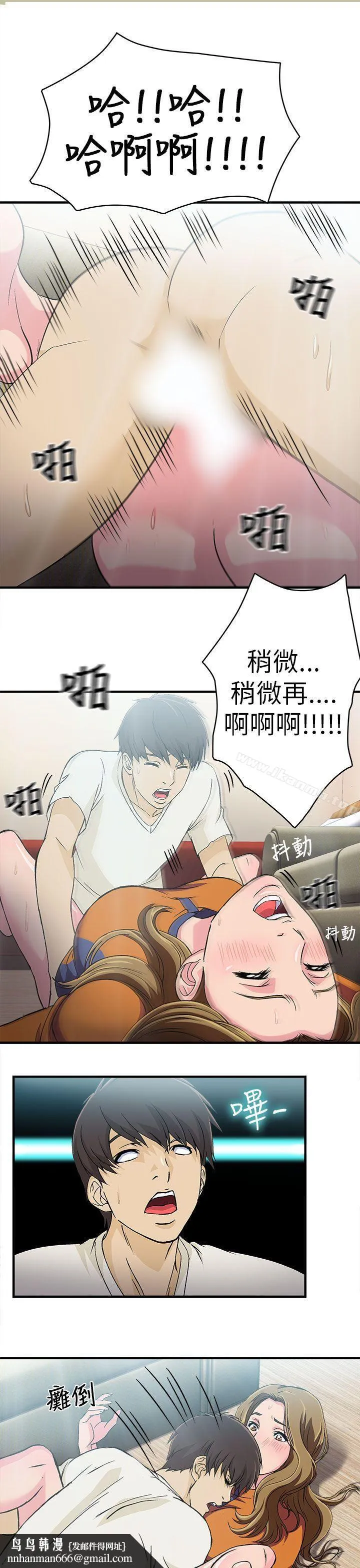 制服的诱惑 消防员(3) 第16页