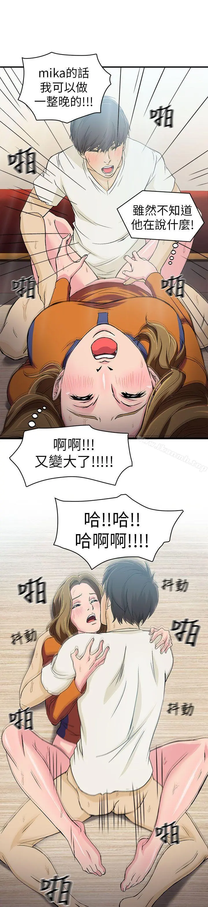 制服的诱惑 消防员(3) 第14页