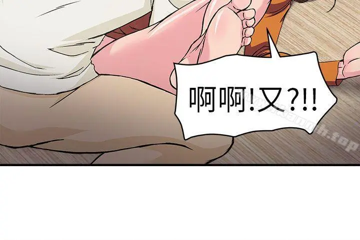 制服的诱惑 消防员(3) 第17页