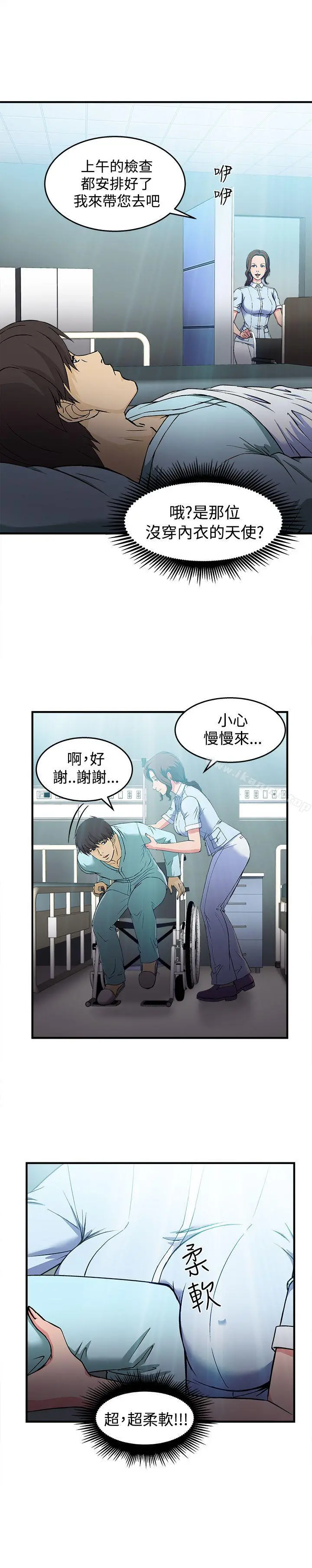 制服的诱惑 护士篇(2) 第17页