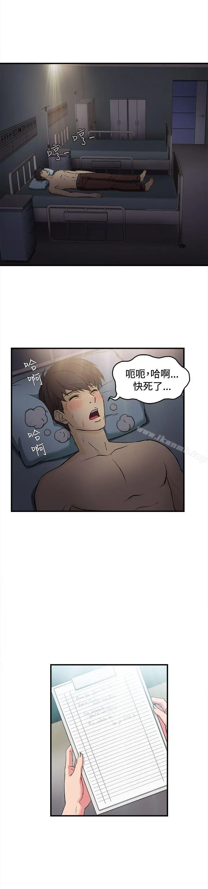 制服的诱惑 护士篇(2) 第11页