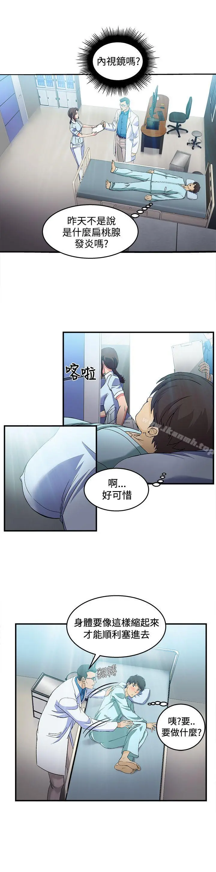 制服的诱惑 护士篇(2) 第19页