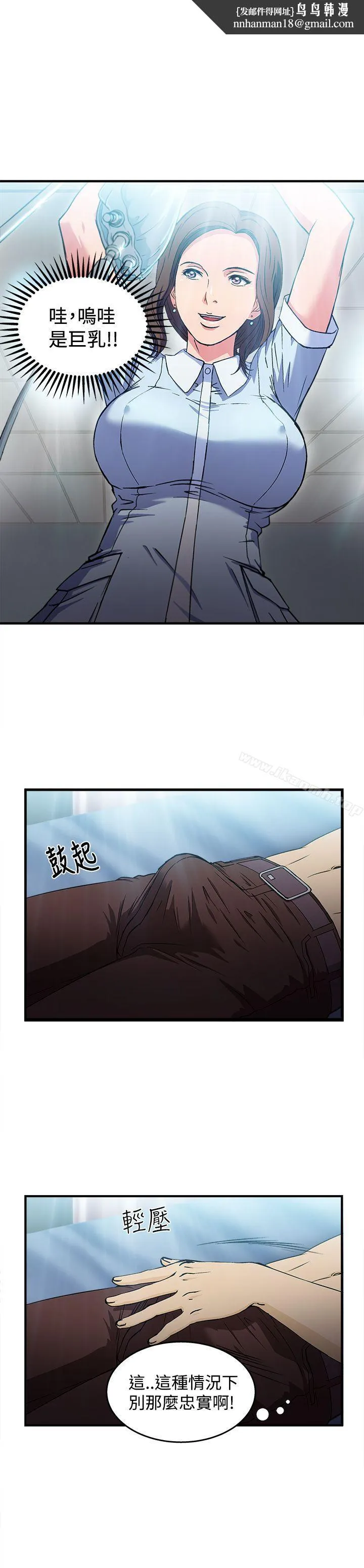 制服的诱惑 护士篇(2) 第1页
