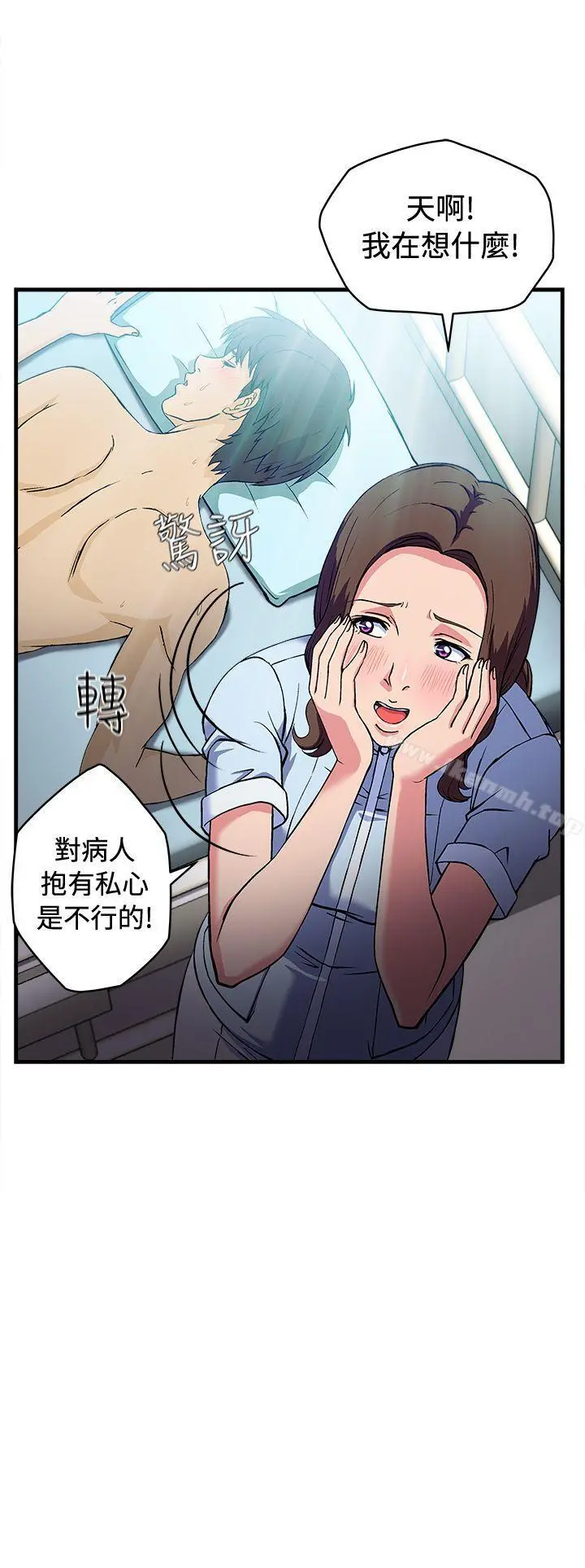 制服的诱惑 护士篇(2) 第15页