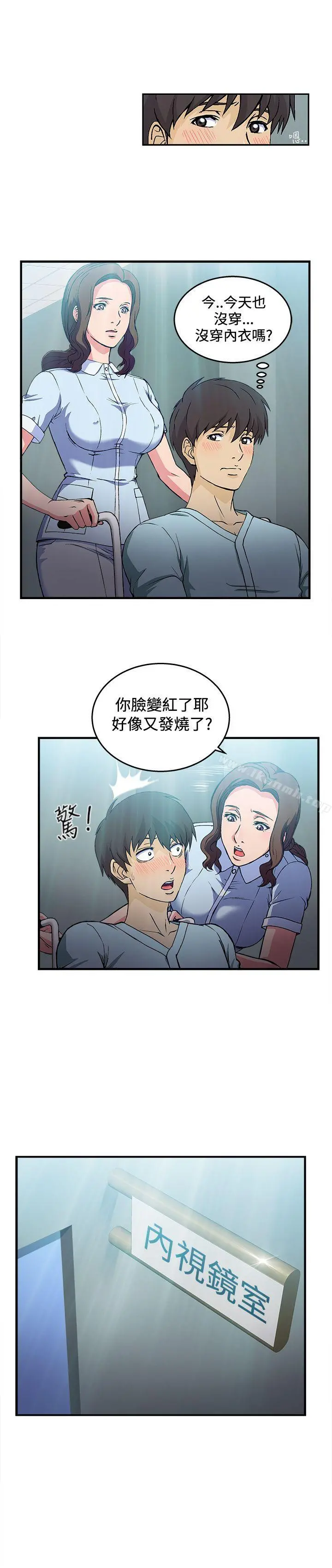 制服的诱惑 护士篇(2) 第18页