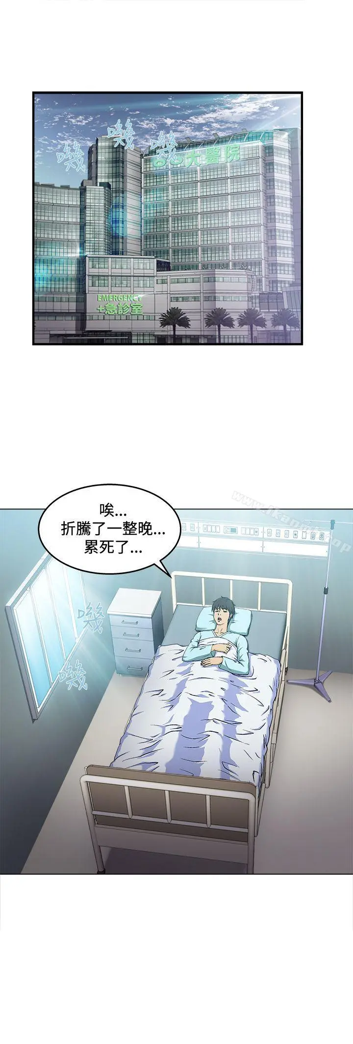 制服的诱惑 护士篇(2) 第16页