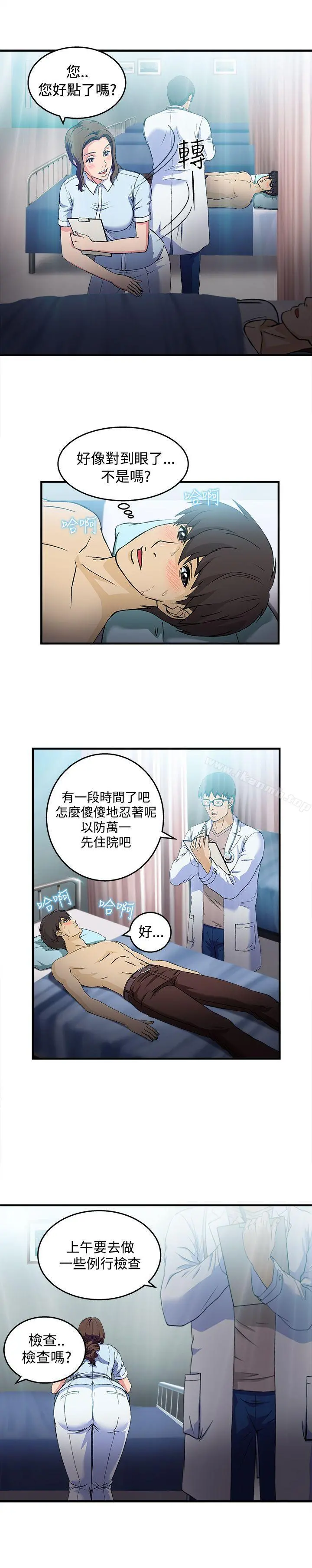 制服的诱惑 护士篇(2) 第5页