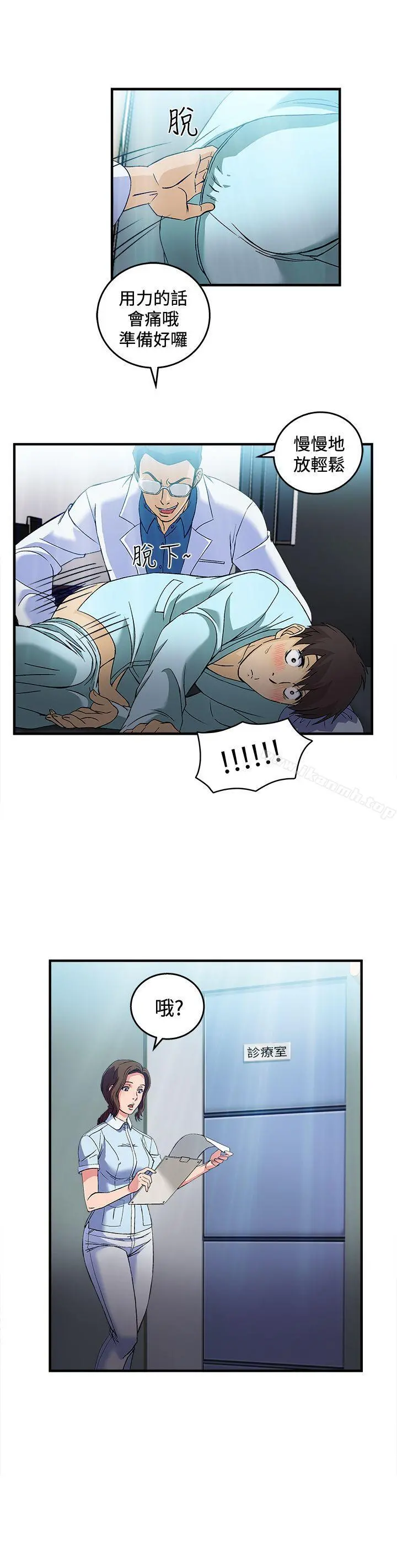 制服的诱惑 护士篇(2) 第20页