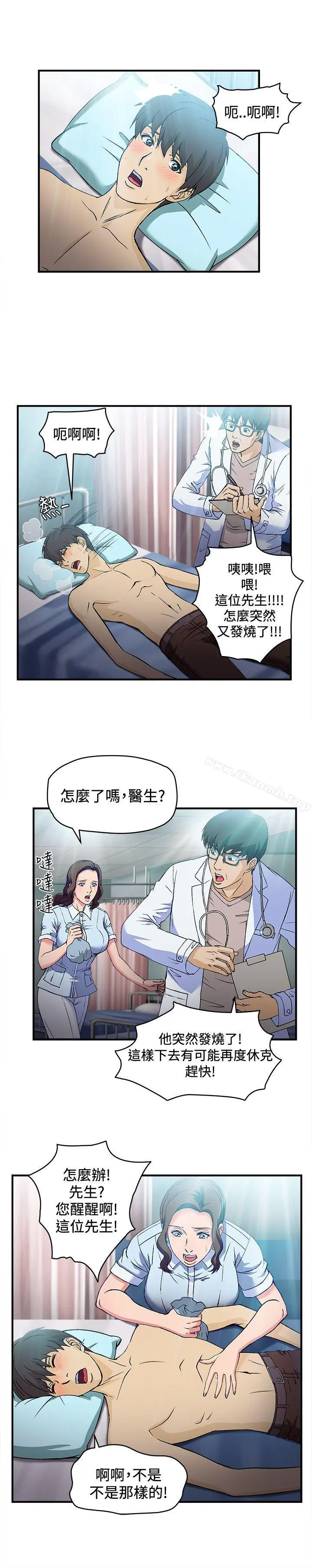 制服的诱惑 护士篇(2) 第9页