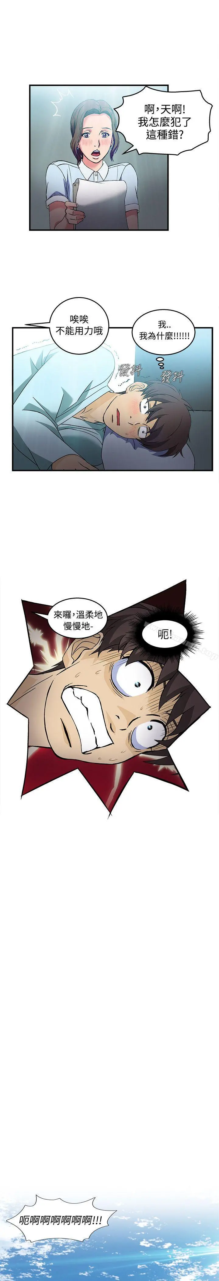 制服的诱惑 护士篇(2) 第21页