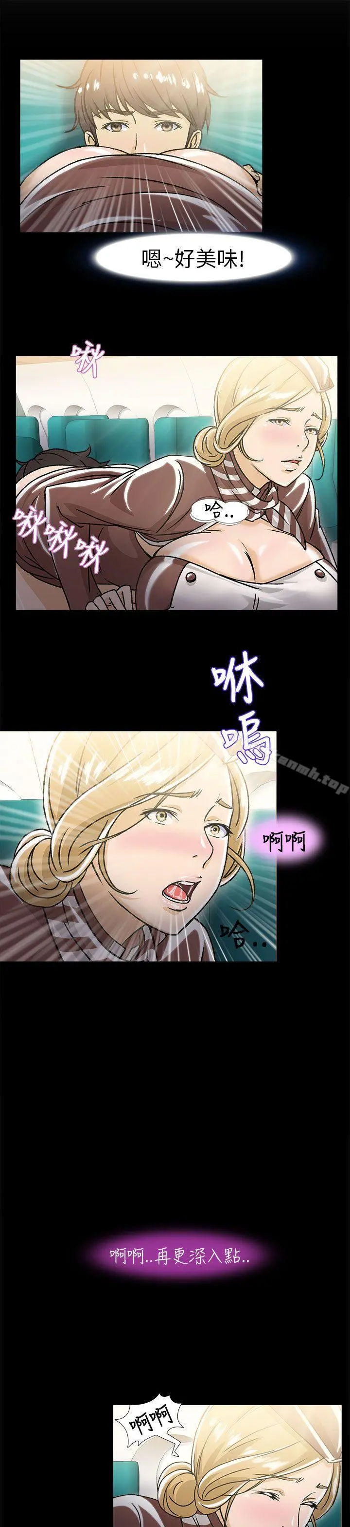 制服的诱惑 空姐(2) 第3页
