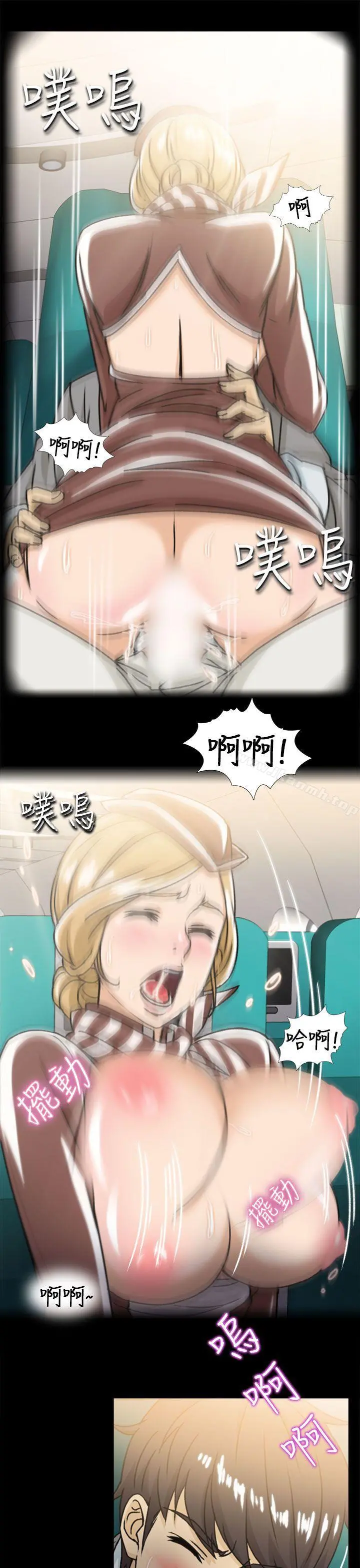 制服的诱惑 空姐(2) 第16页