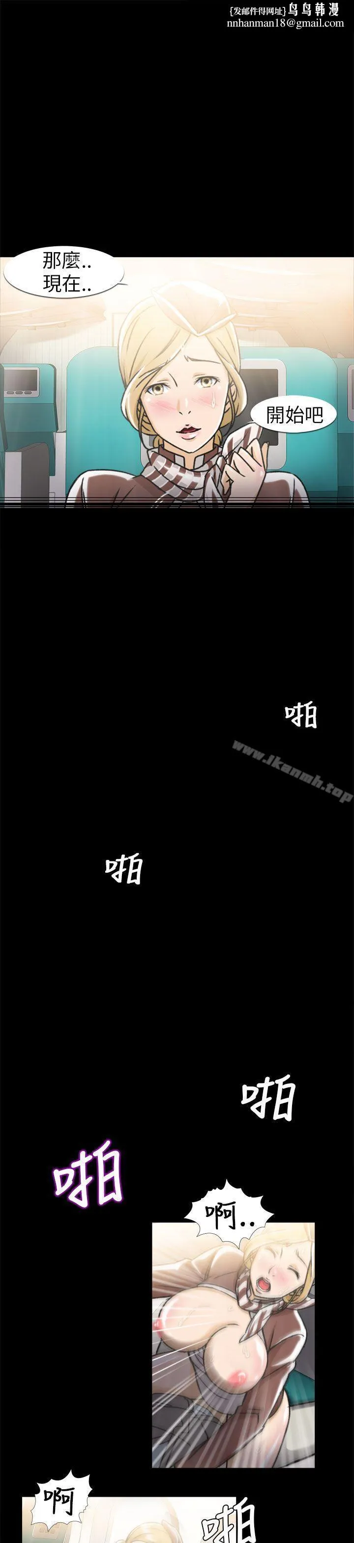 制服的诱惑 空姐(2) 第14页