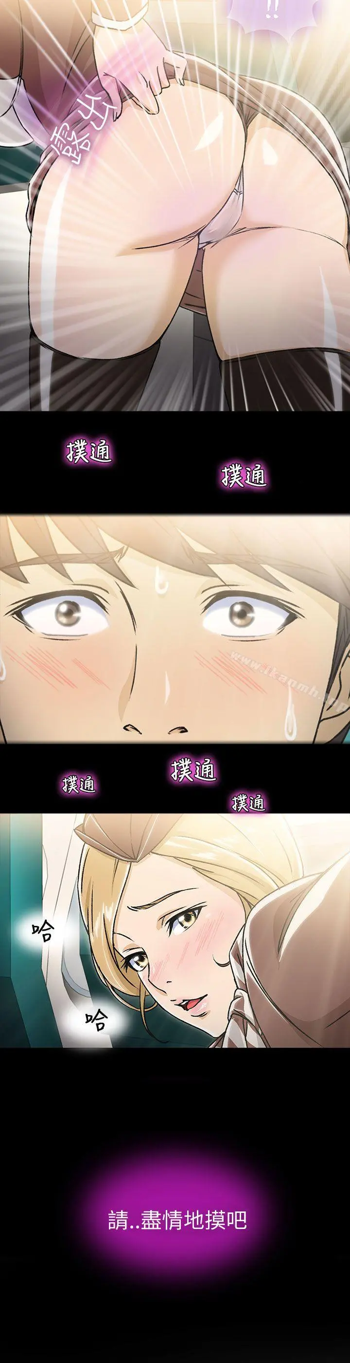 制服的诱惑 空姐(2) 第2页