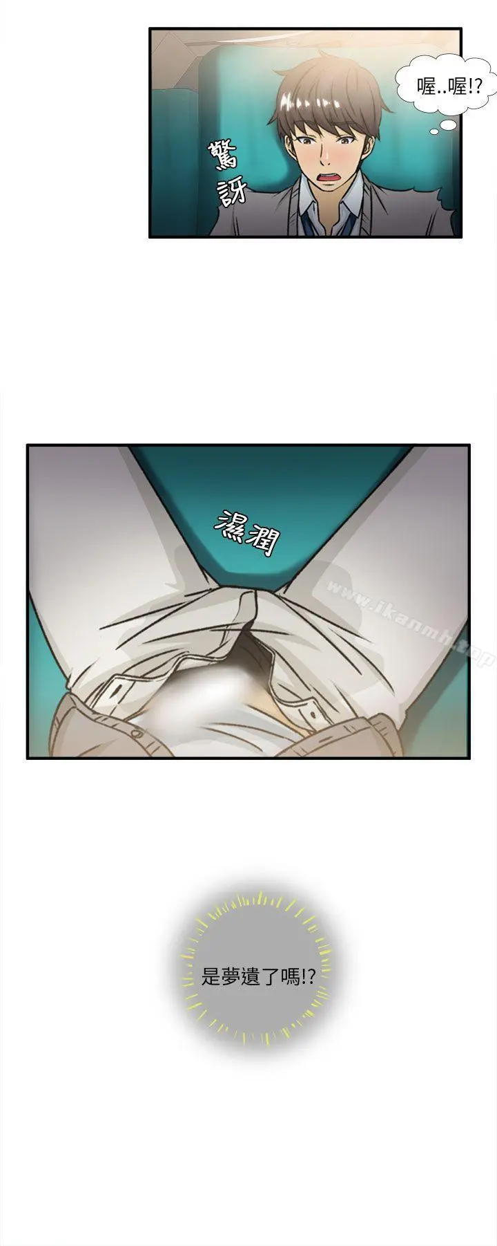 制服的诱惑 空姐(2) 第24页