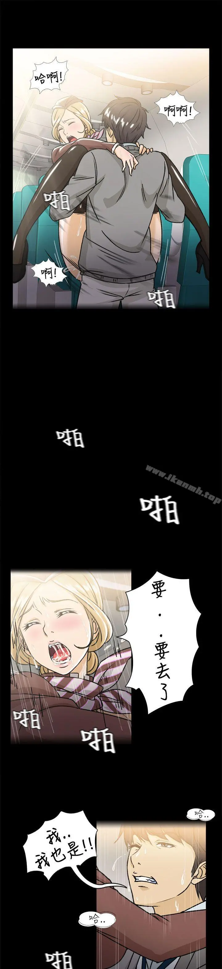 制服的诱惑 空姐(2) 第19页