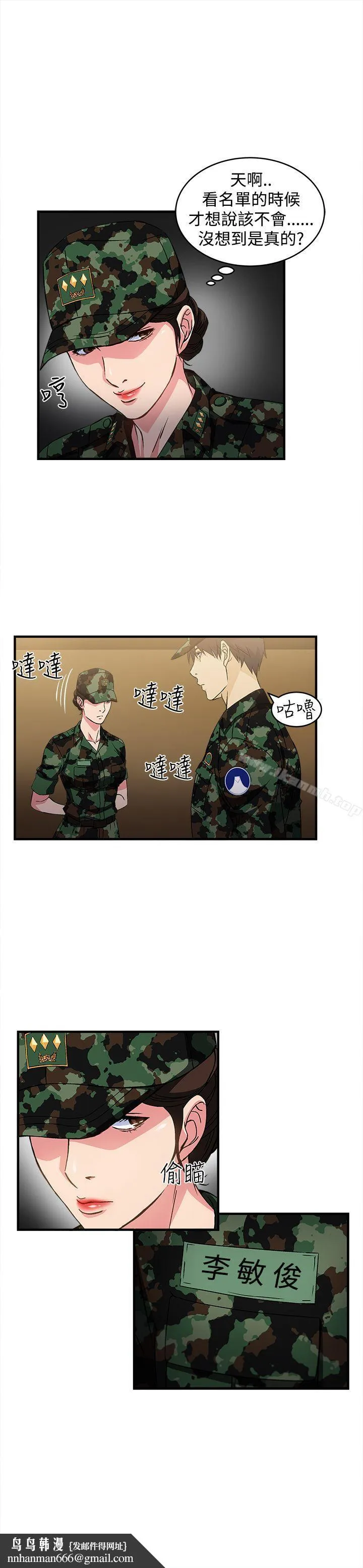 制服的诱惑 军人篇(2) 第15页