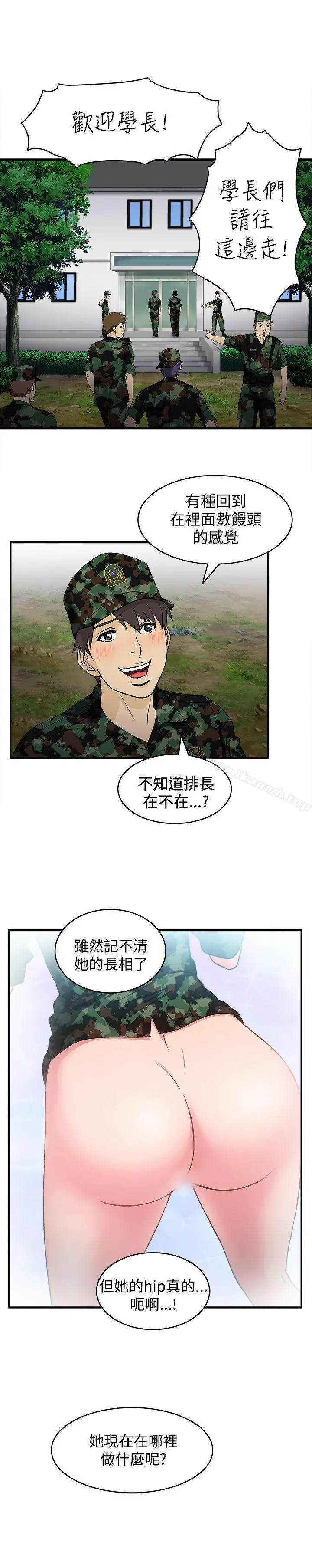 制服的诱惑 军人篇(2) 第7页