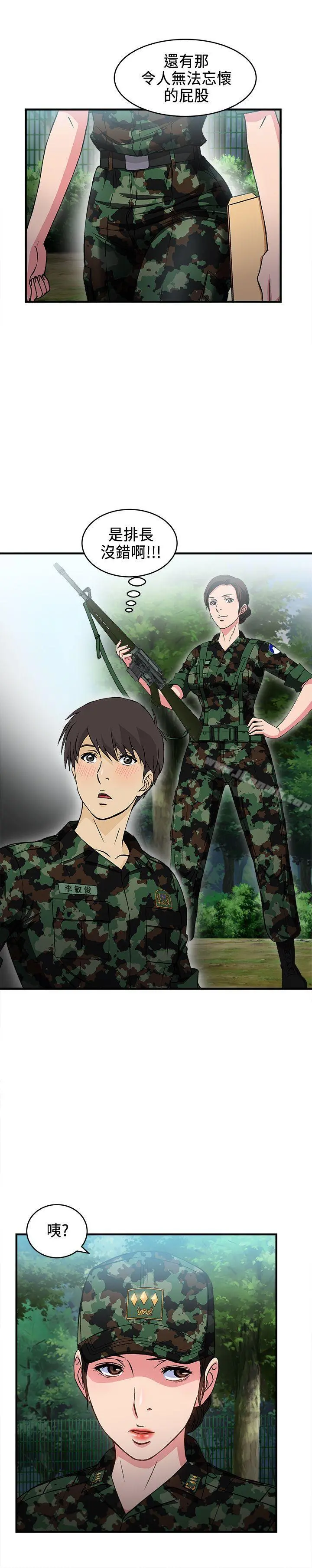 制服的诱惑 军人篇(2) 第24页