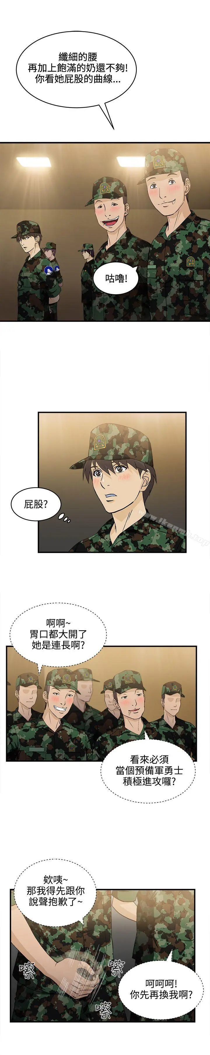 制服的诱惑 军人篇(2) 第12页