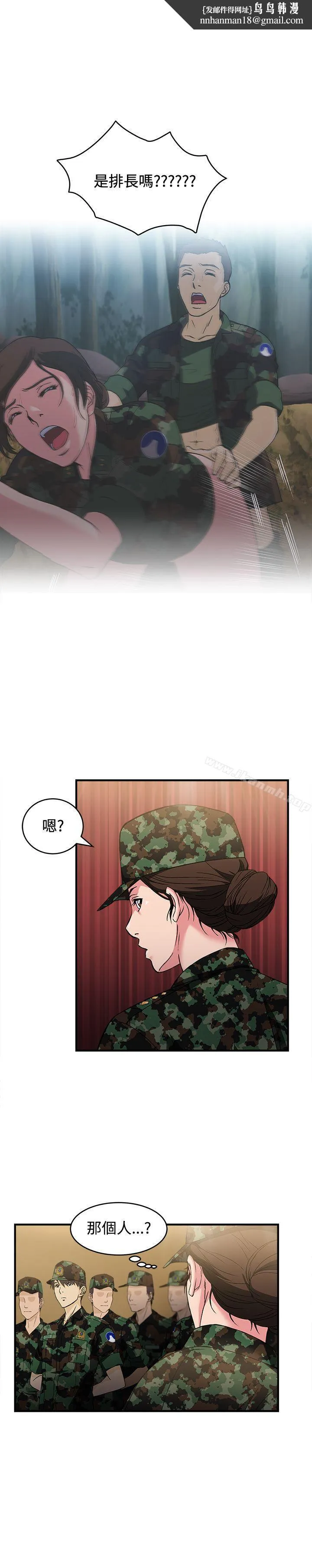 制服的诱惑 军人篇(2) 第14页