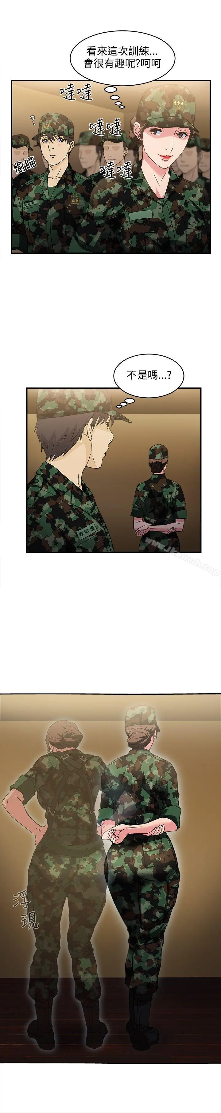 制服的诱惑 军人篇(2) 第16页