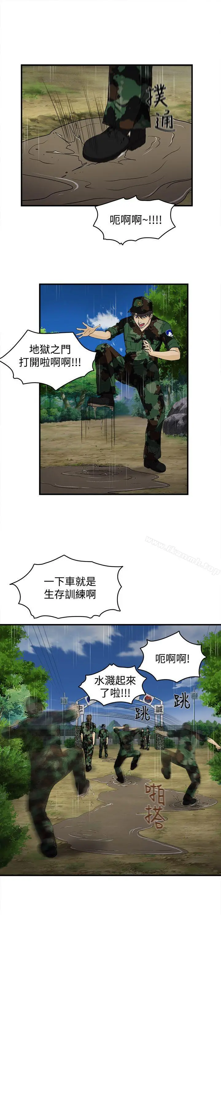 制服的诱惑 军人篇(2) 第6页