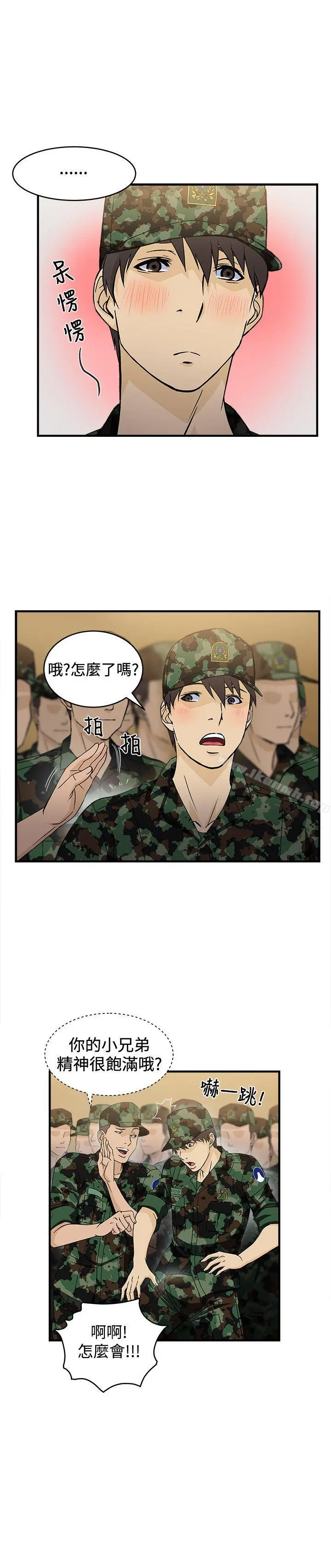 制服的诱惑 军人篇(2) 第17页