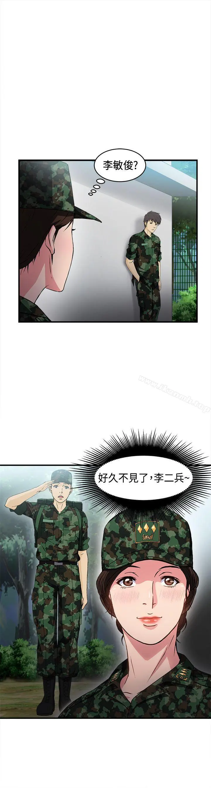 制服的诱惑 军人篇(2) 第25页