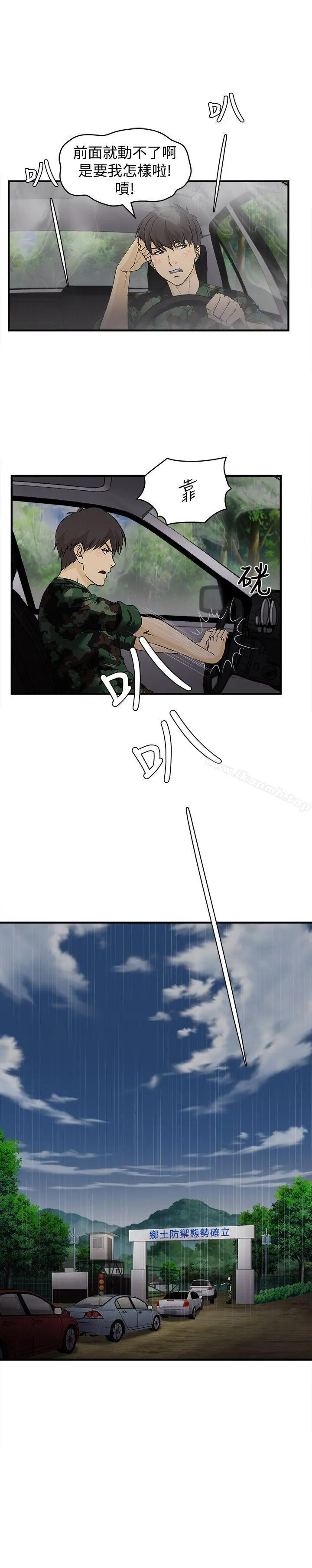 制服的诱惑 军人篇(2) 第3页