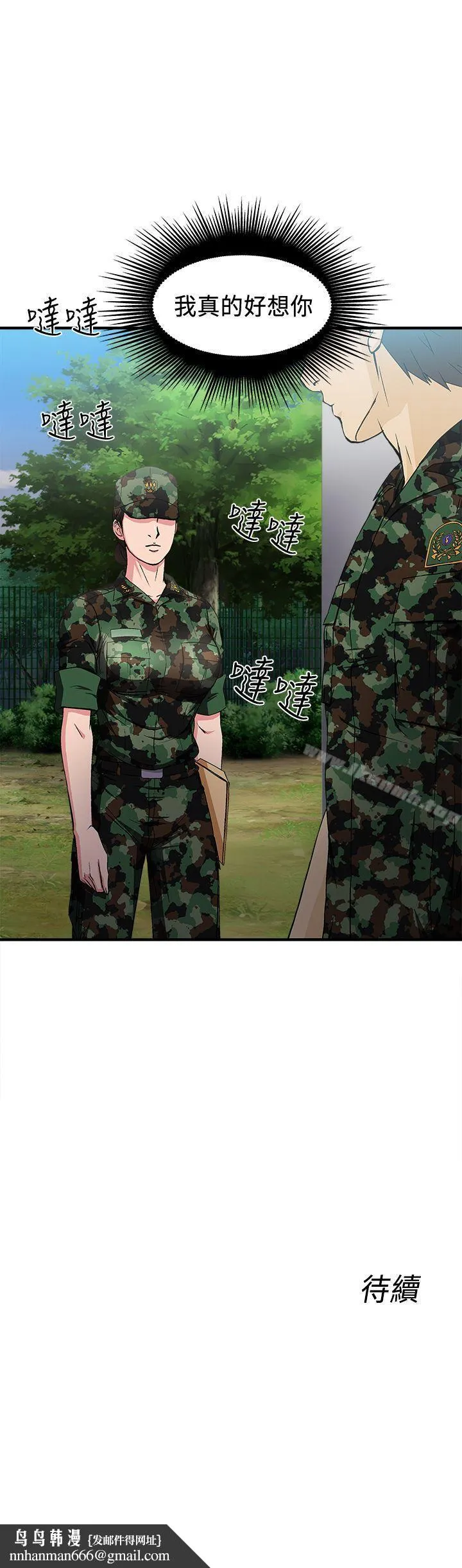 制服的诱惑 军人篇(2) 第26页