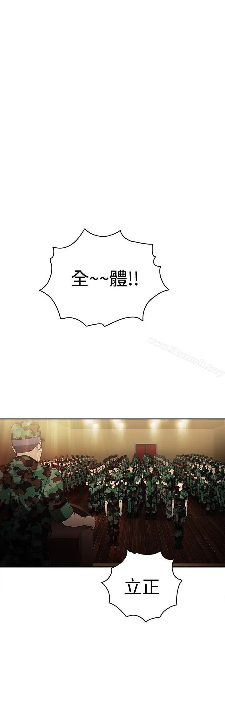 制服的诱惑 军人篇(2) 第9页