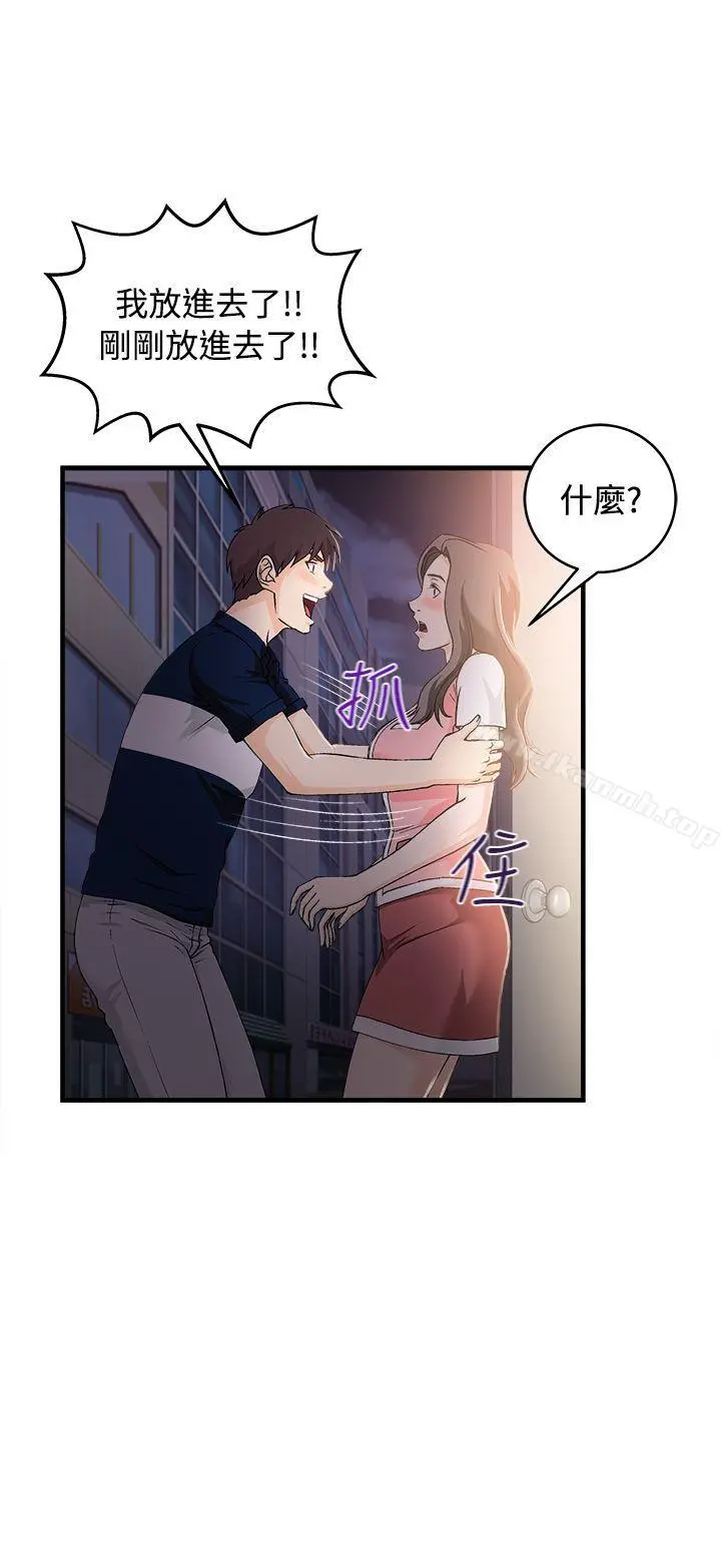 制服的诱惑 银行员(7) 第6页