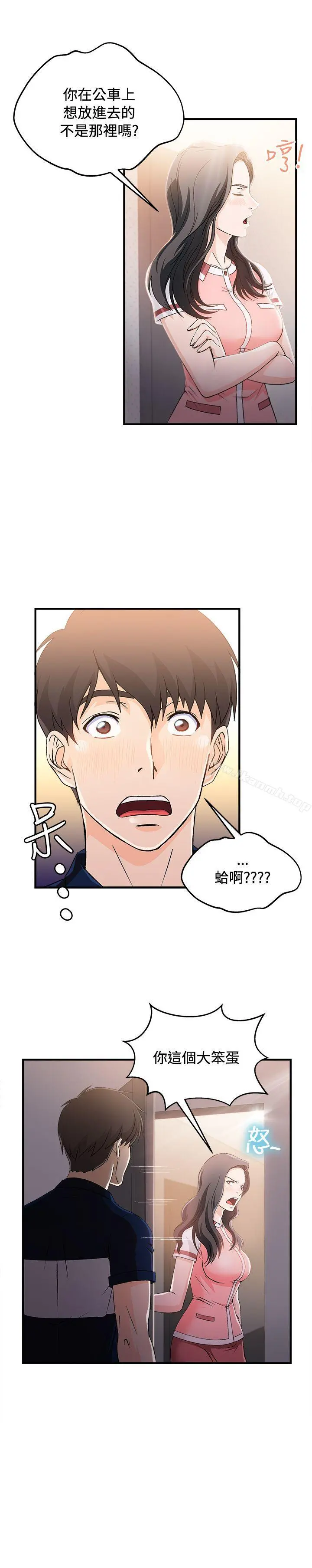 制服的诱惑 银行员(7) 第9页