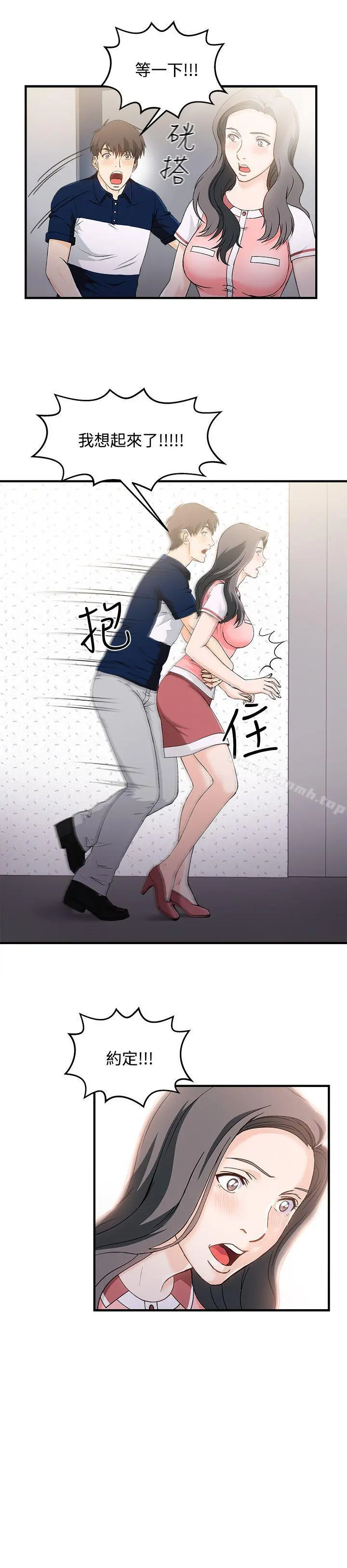 制服的诱惑 银行员(7) 第11页