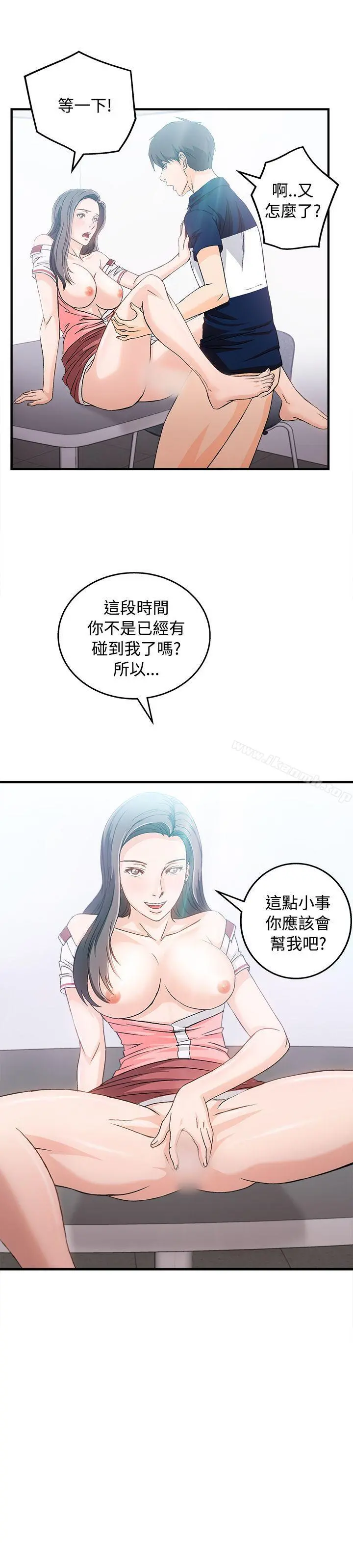制服的诱惑 银行员(7) 第19页