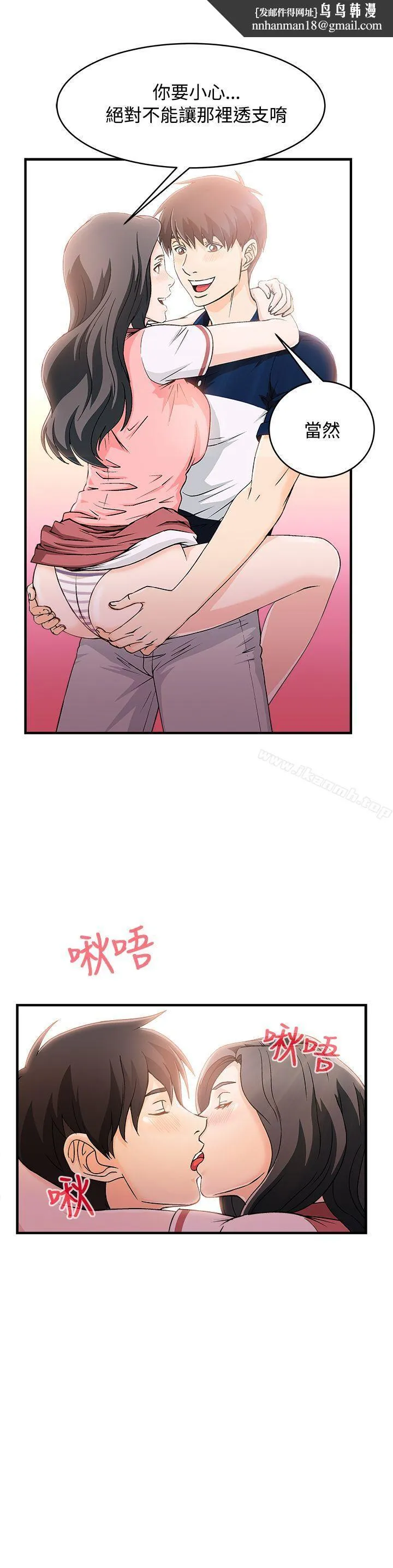 制服的诱惑 银行员(7) 第14页