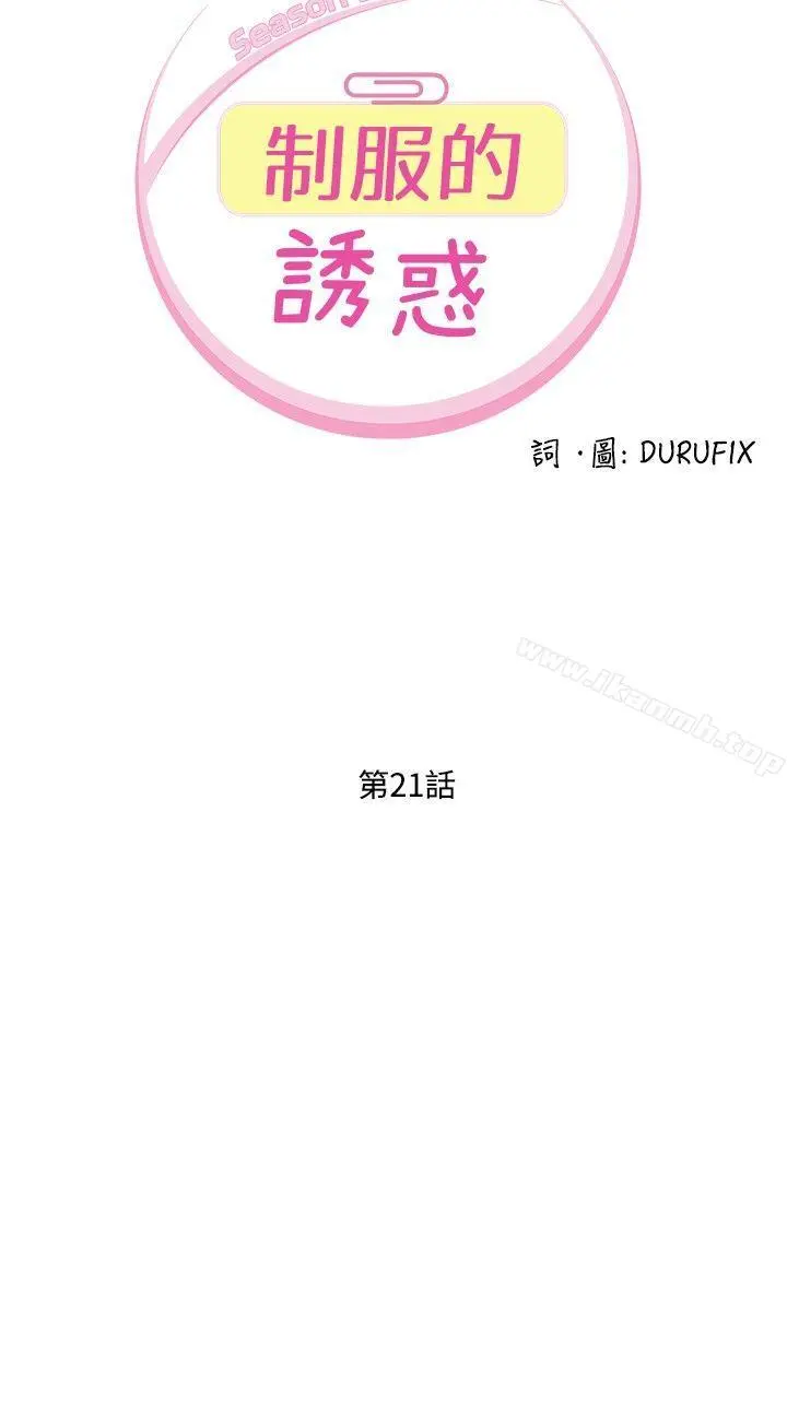 制服的诱惑 银行员(7) 第2页